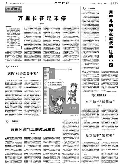 逃离亚洲丛林